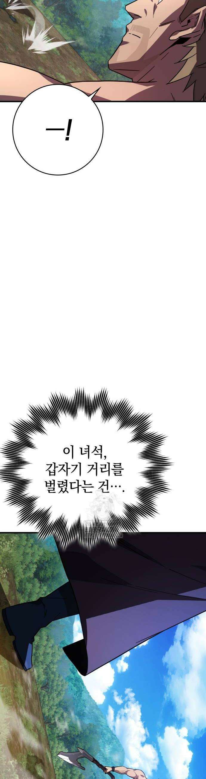 한계 찢는 천재마법사 19화 4
