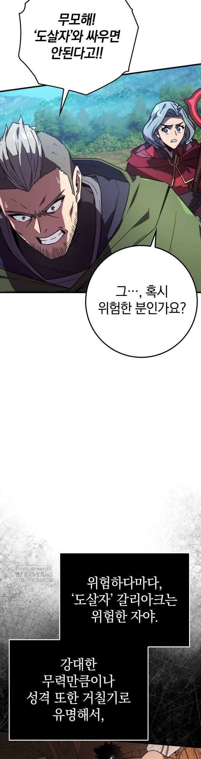 한계 찢는 천재마법사 19화 7