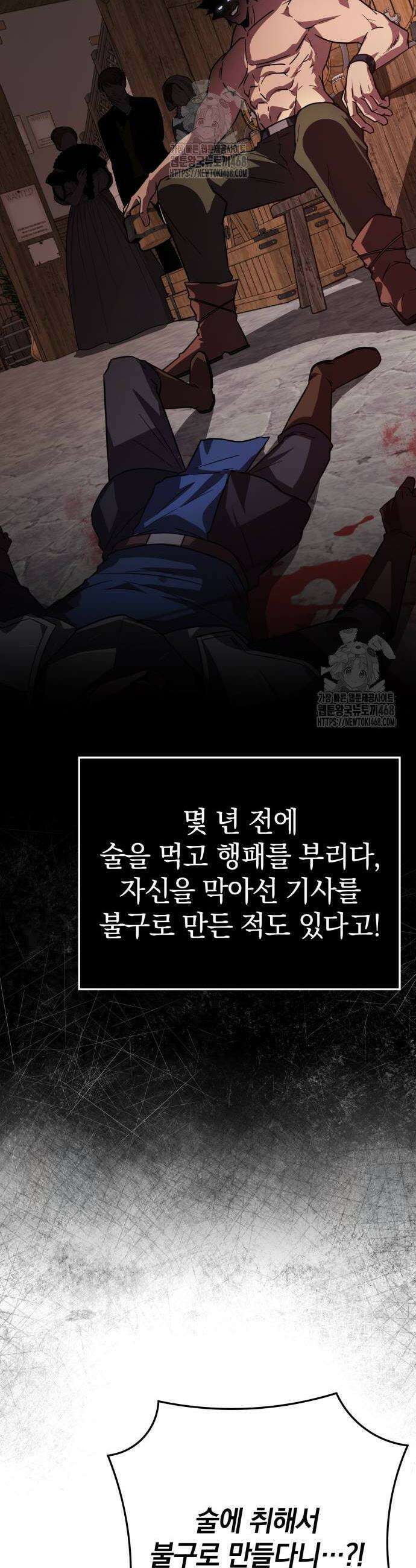 한계 찢는 천재마법사 19화 8