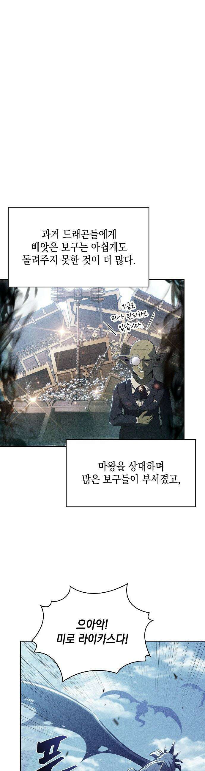 밥먹고가라 - 12화 1