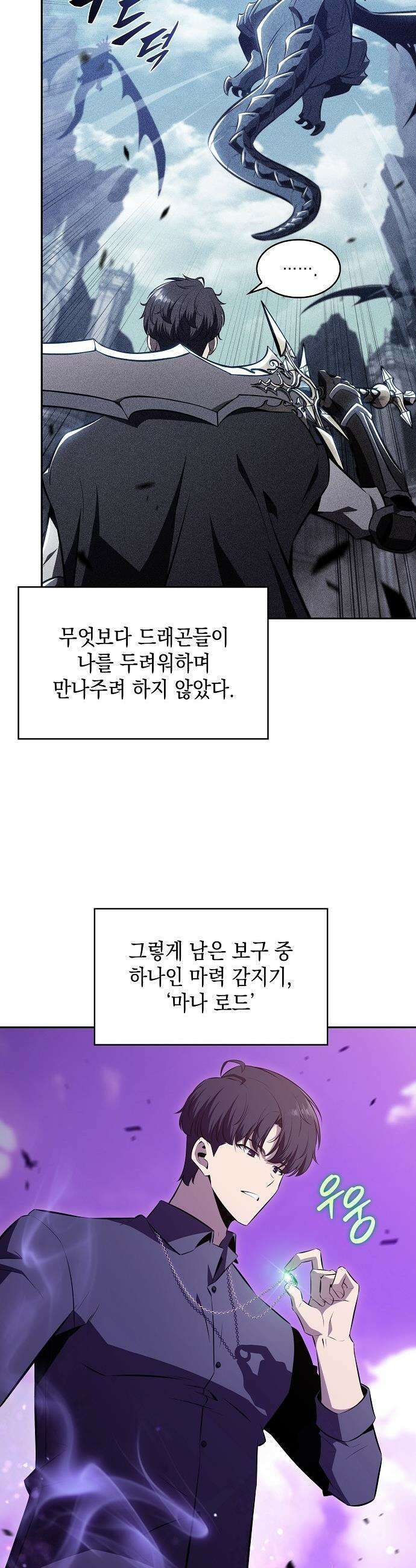 밥먹고가라 - 12화 2