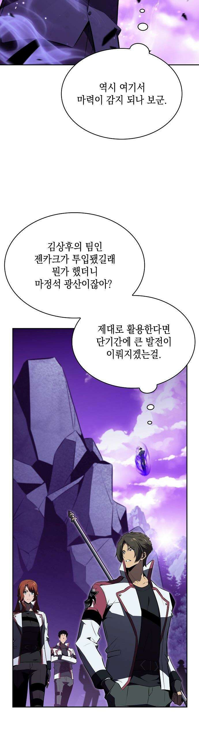밥먹고가라 - 12화 3