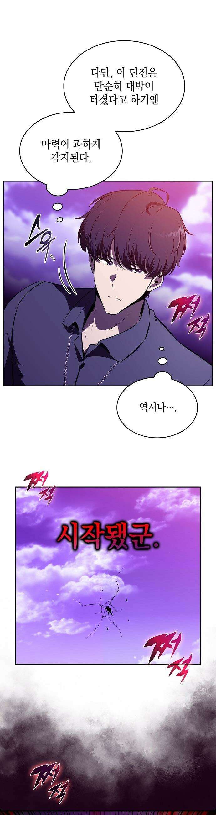 밥먹고가라 - 12화 4
