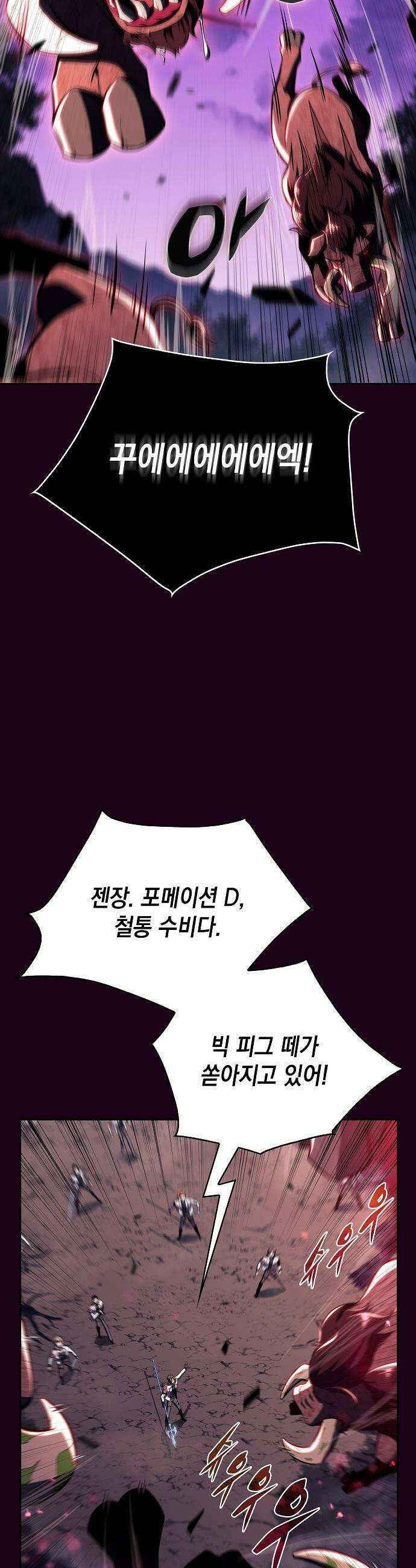 밥먹고가라 - 12화 6