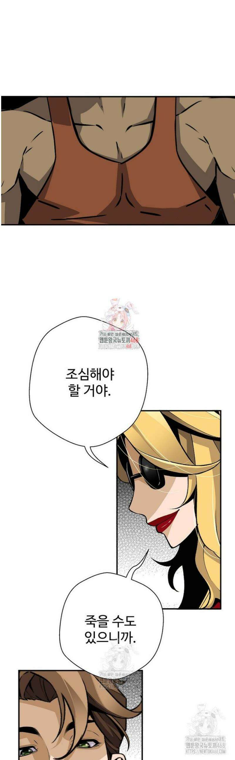 회귀의 전설 183화 1