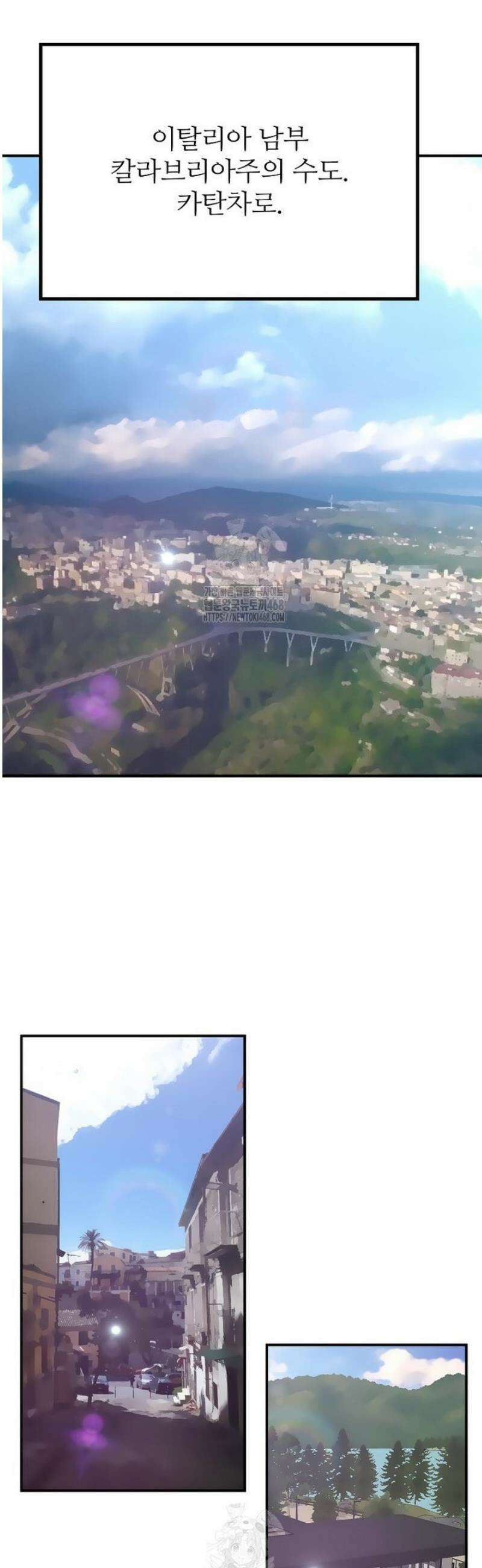 회귀의 전설 183화 4