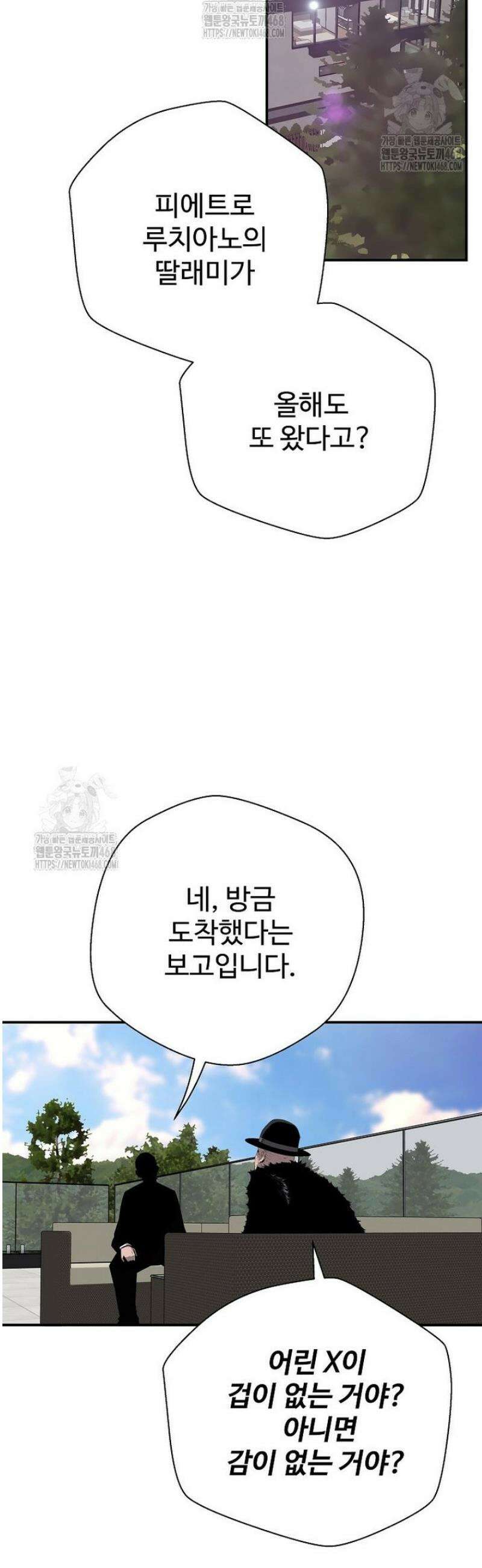 회귀의 전설 183화 5