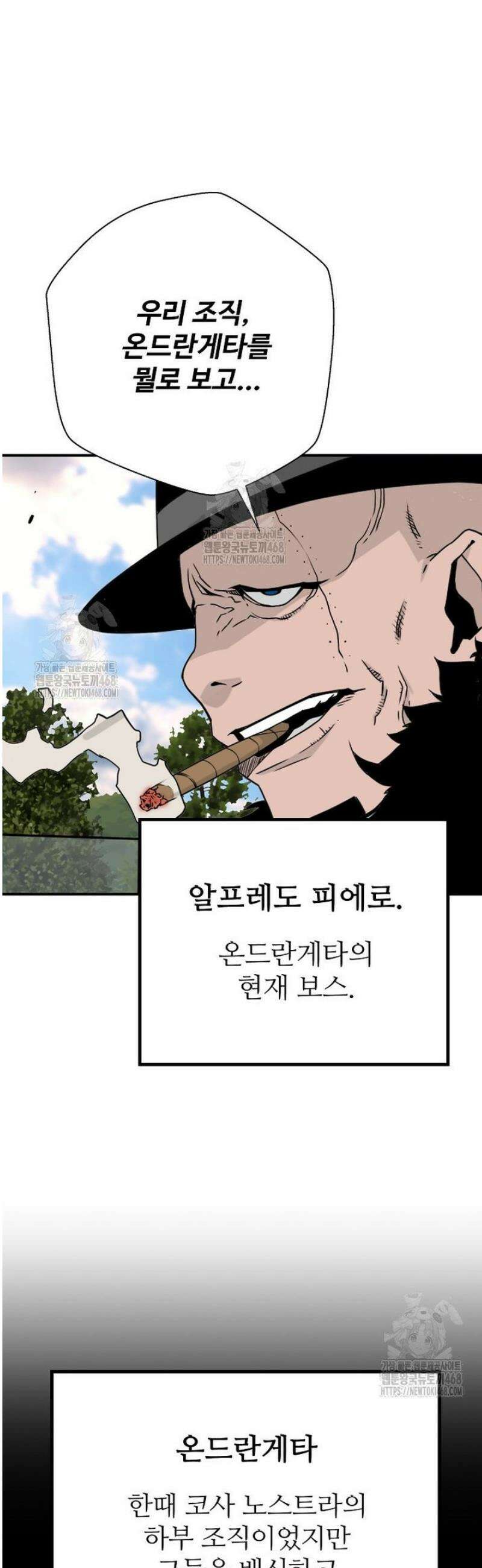 회귀의 전설 183화 6