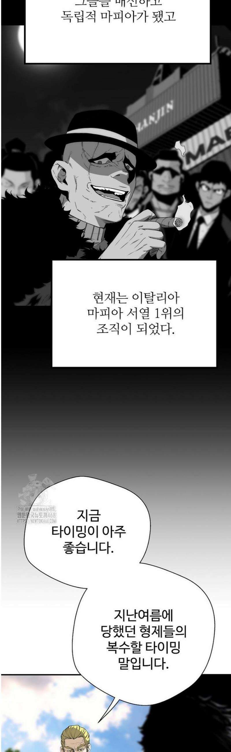 회귀의 전설 183화 7