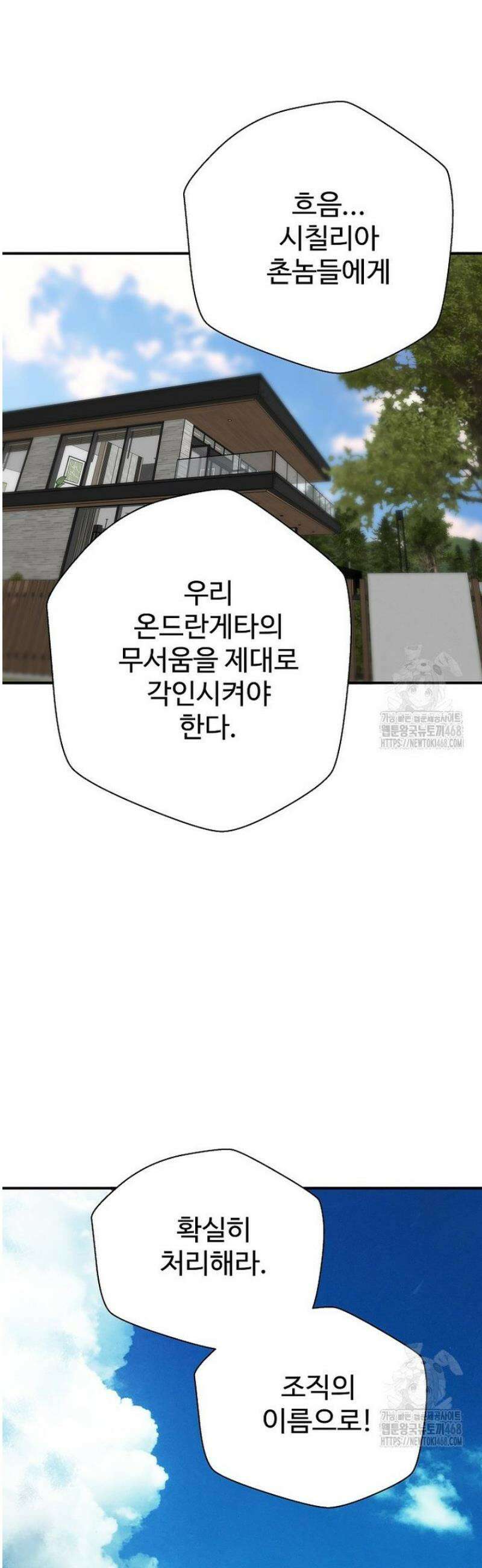회귀의 전설 183화 9