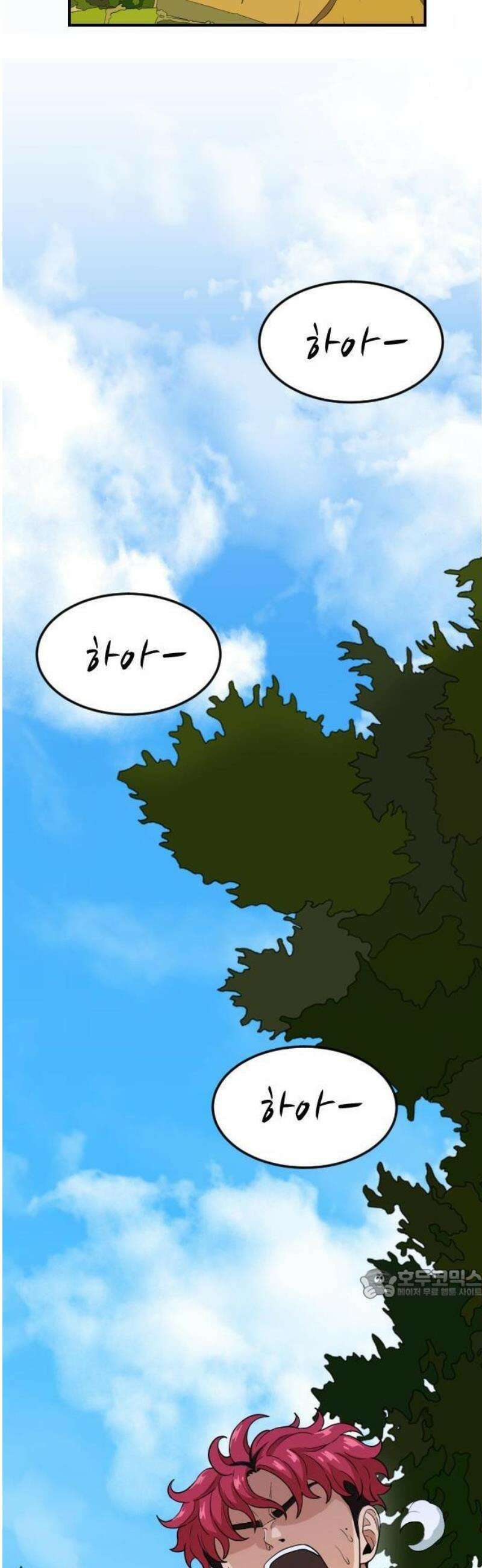 최강 매니저 1화 2
