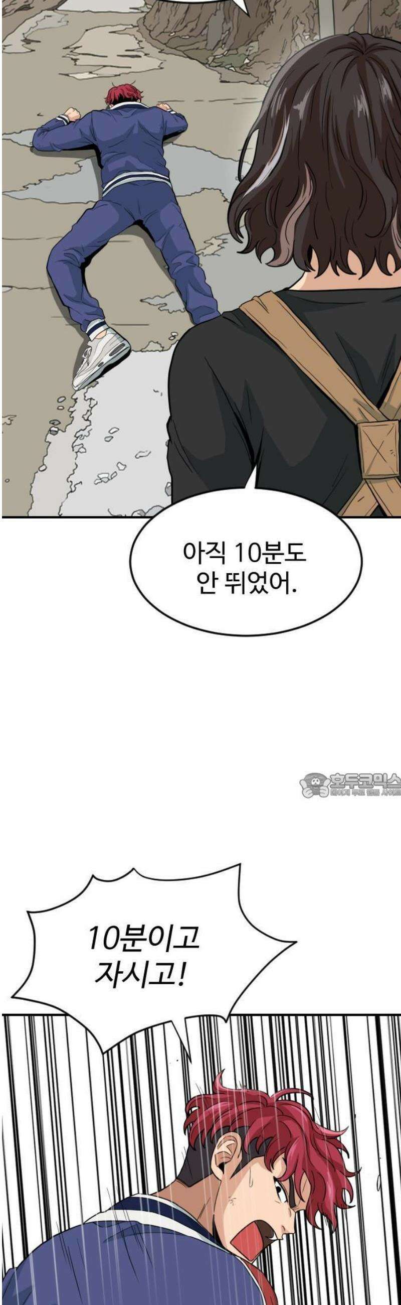 최강 매니저 1화 7