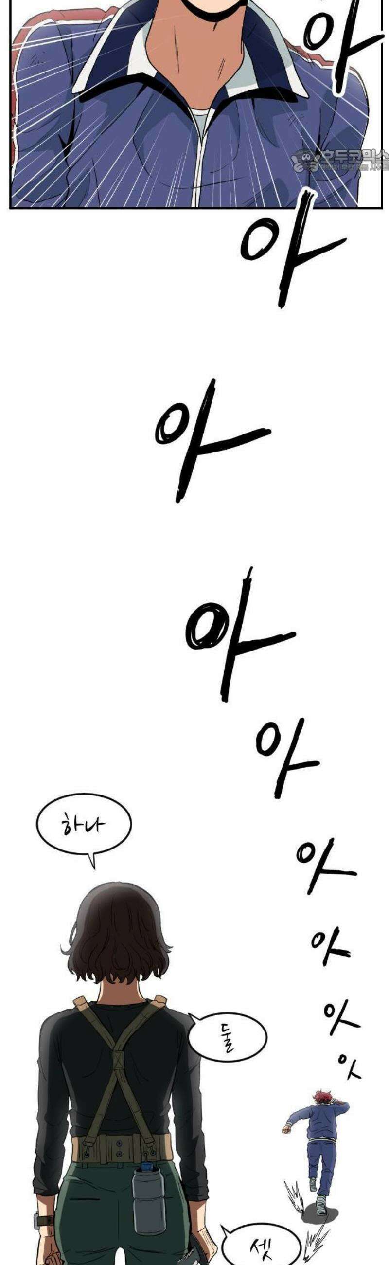최강 매니저 1화 29