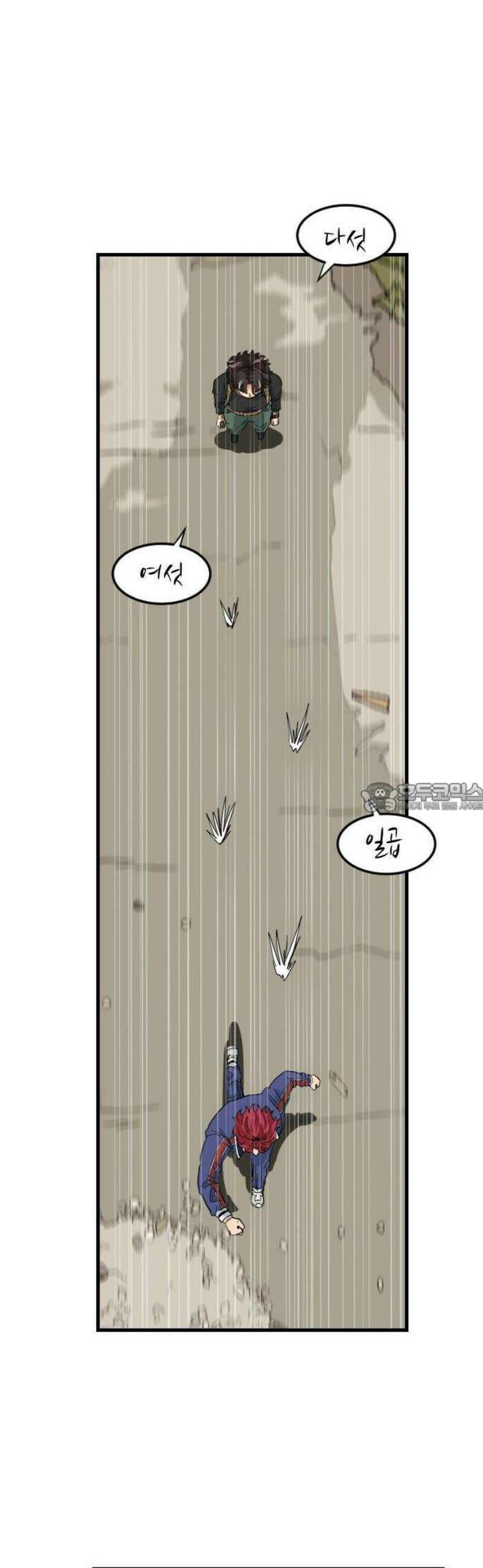 최강 매니저 1화 31