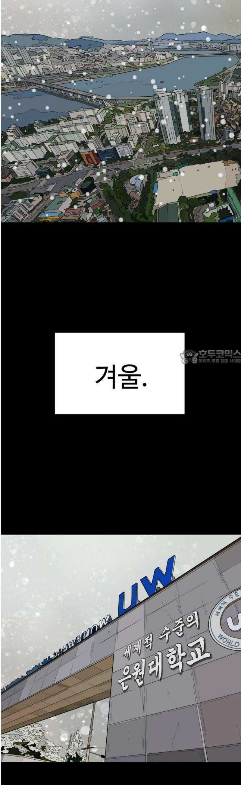 최강 매니저 1화 37