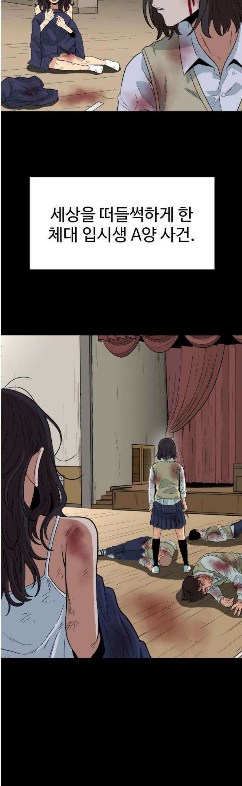 최강 매니저 1화 40