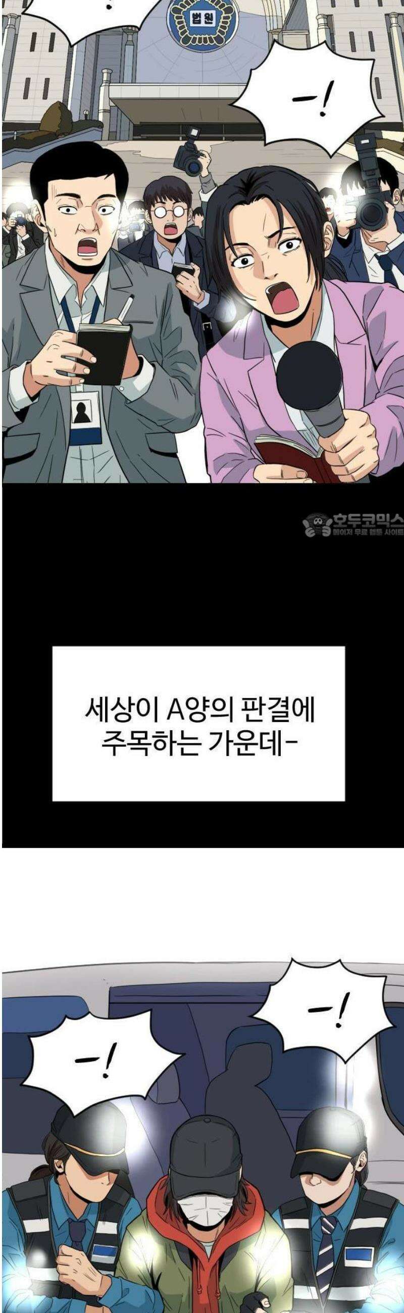 최강 매니저 1화 43