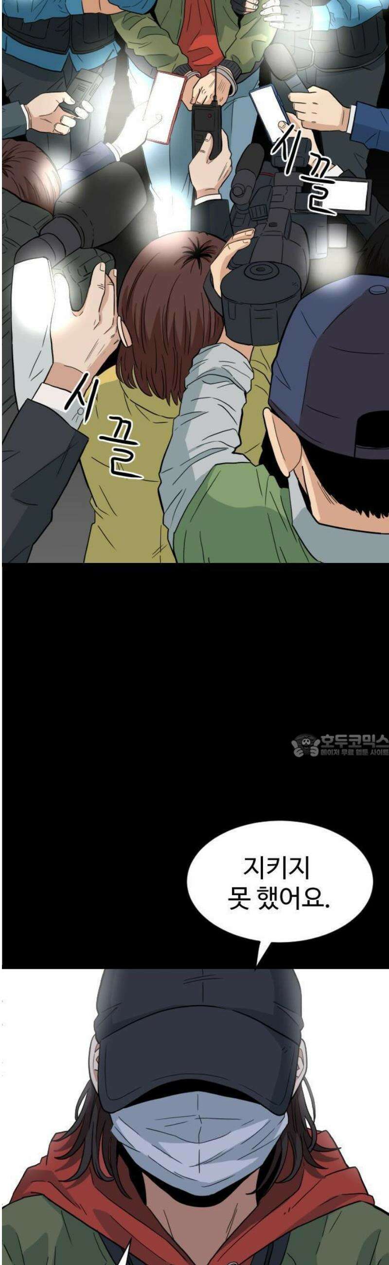 최강 매니저 1화 44