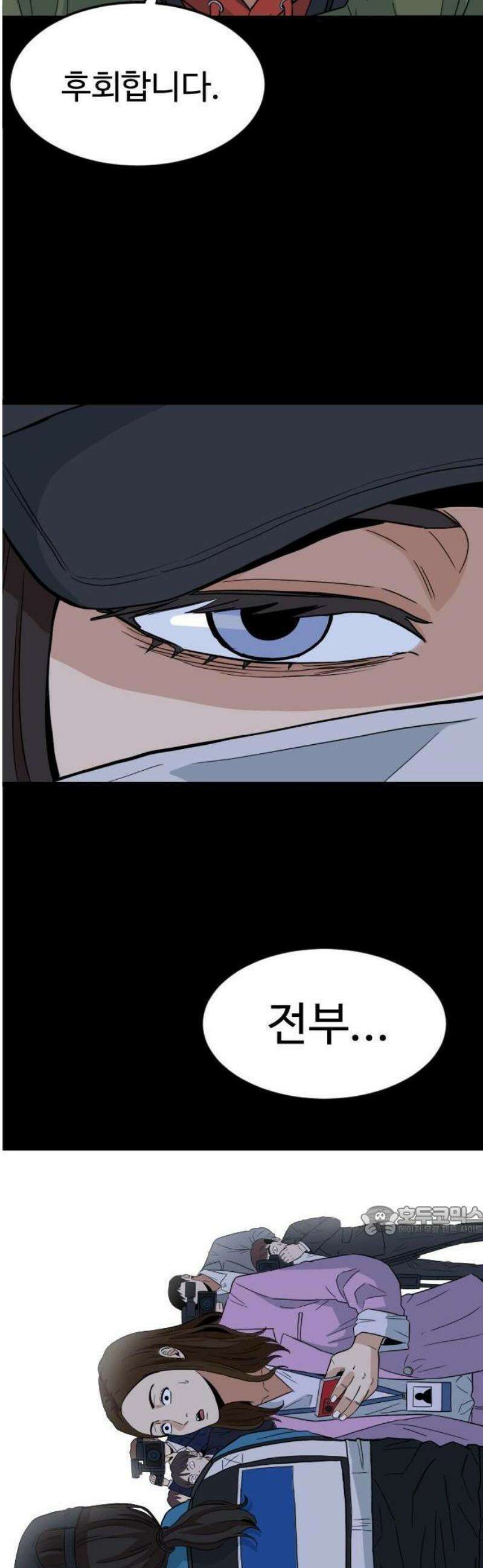 최강 매니저 1화 45