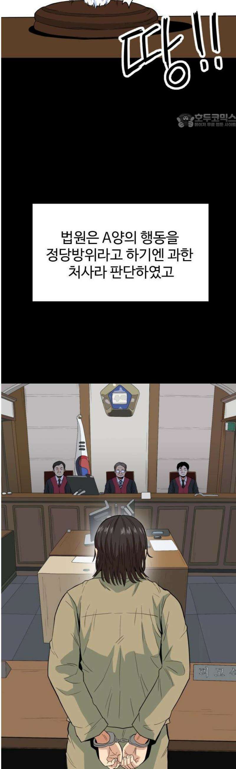 최강 매니저 1화 48
