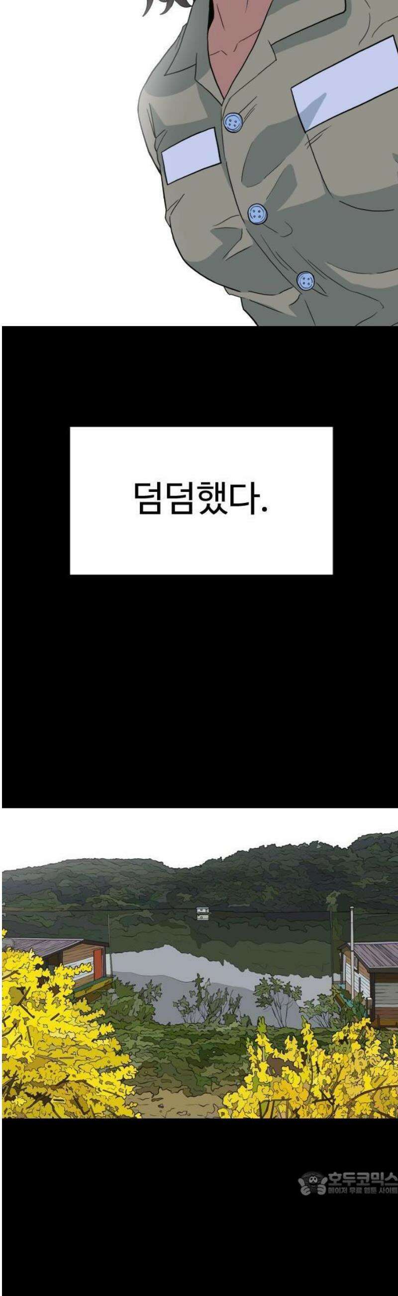 최강 매니저 1화 52