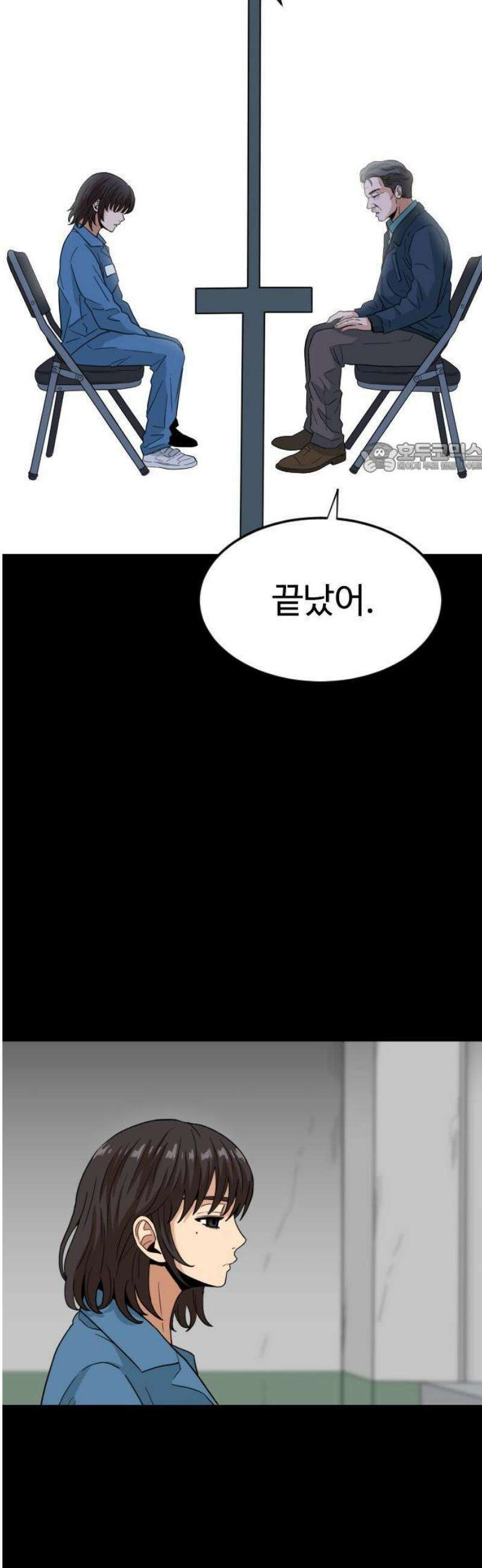 최강 매니저 1화 55