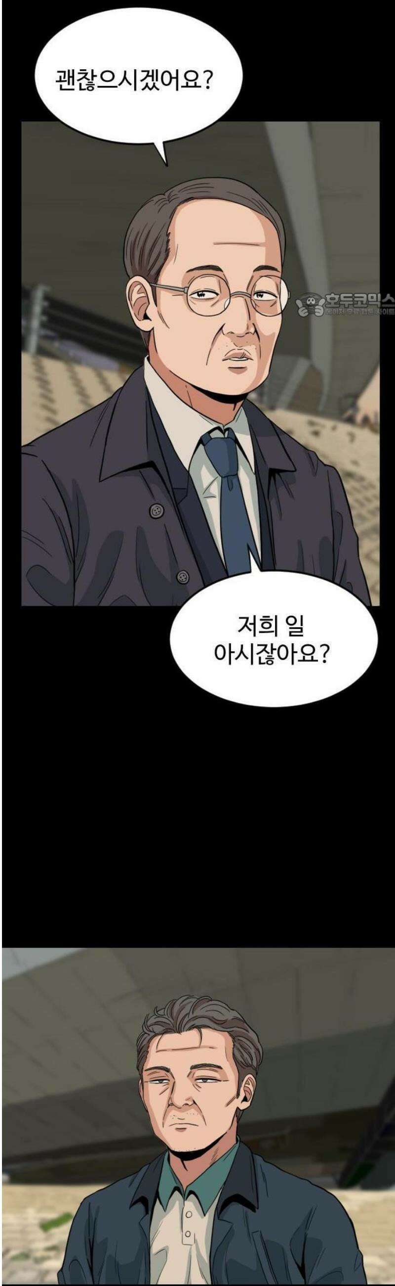 최강 매니저 1화 61