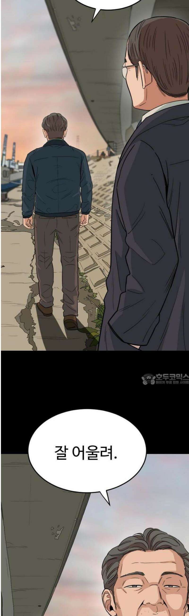 최강 매니저 1화 63
