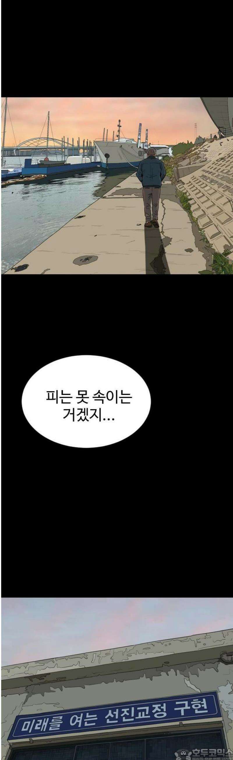 최강 매니저 1화 65