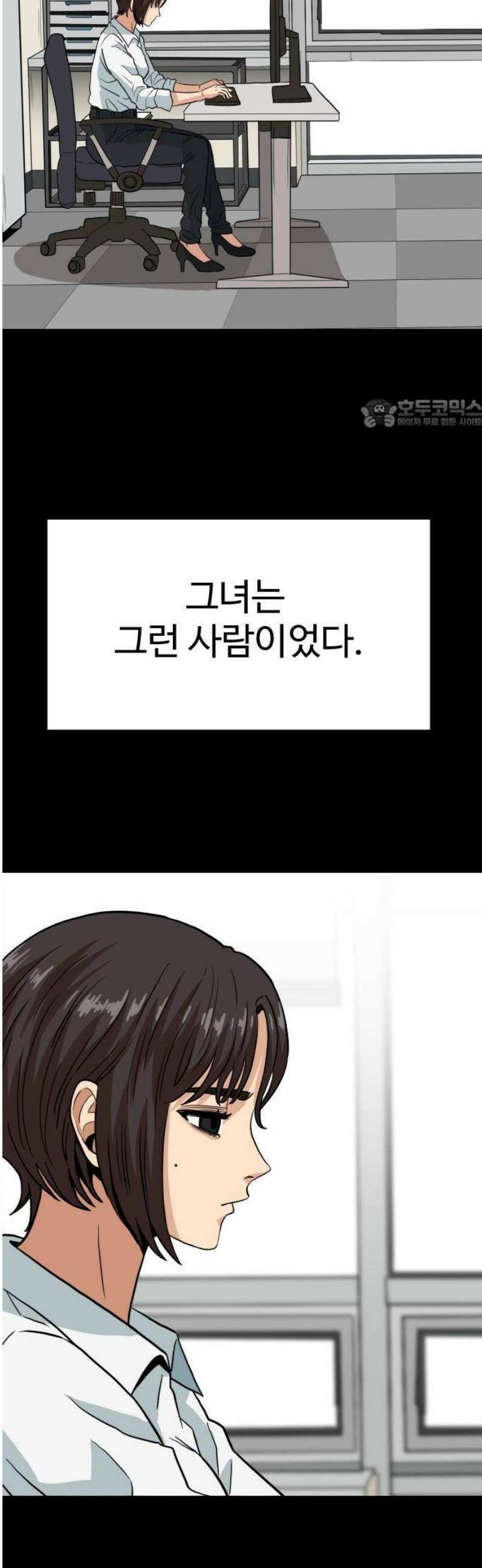 최강 매니저 1화 80