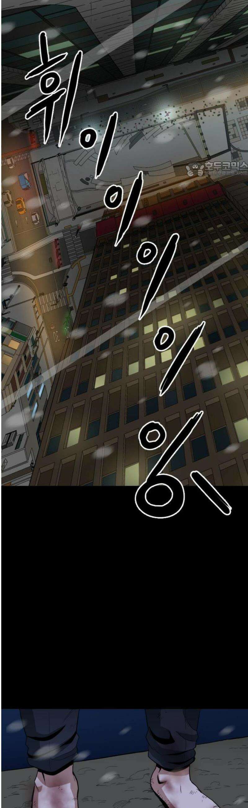 최강 매니저 1화 86