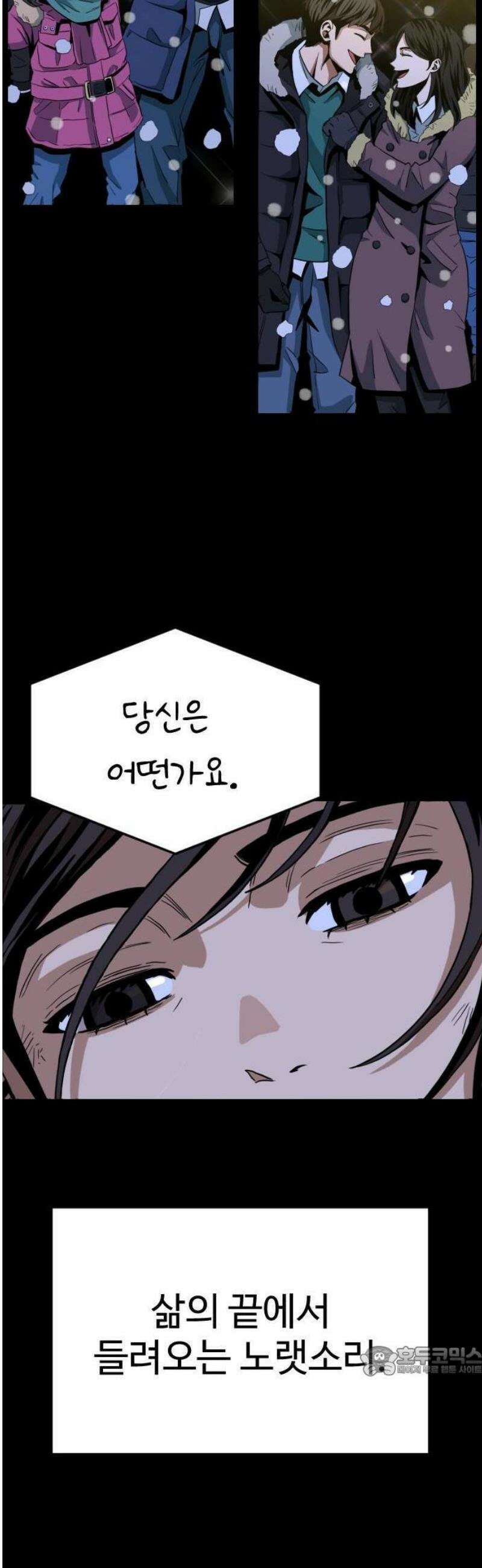 최강 매니저 1화 91