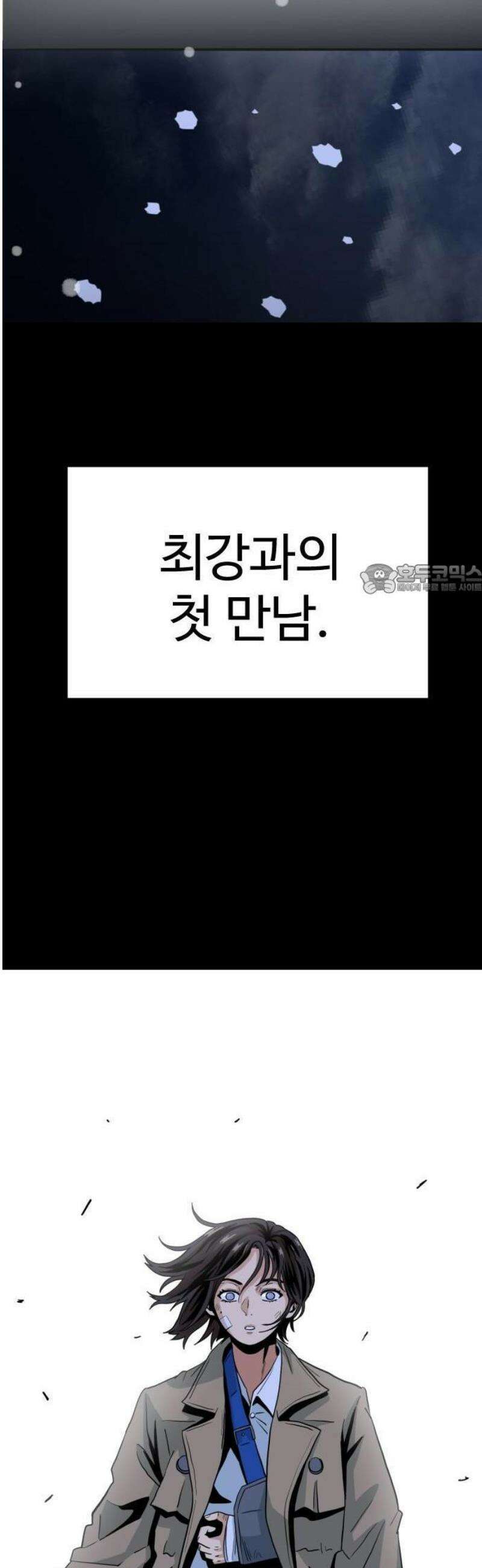 최강 매니저 1화 96