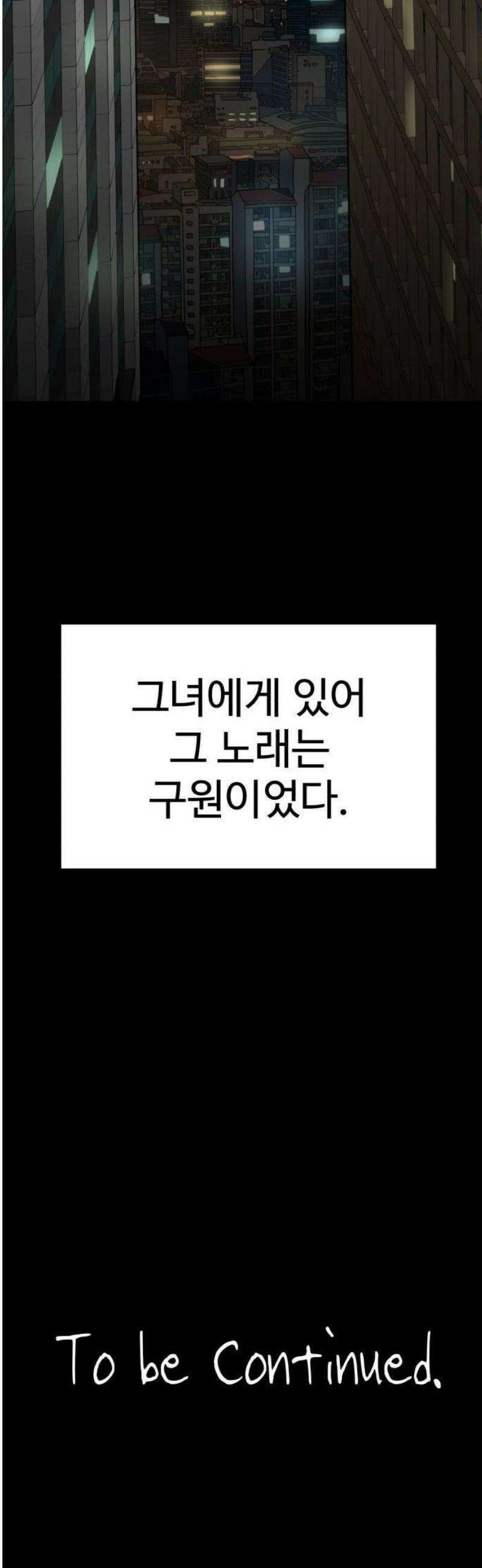 최강 매니저 1화 99