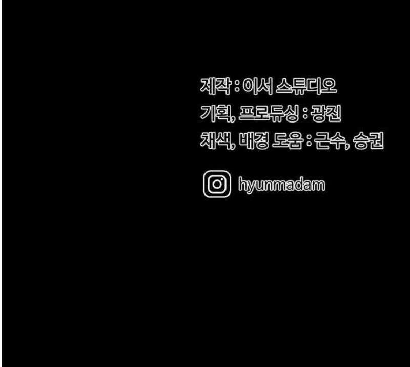 최강 매니저 1화 100