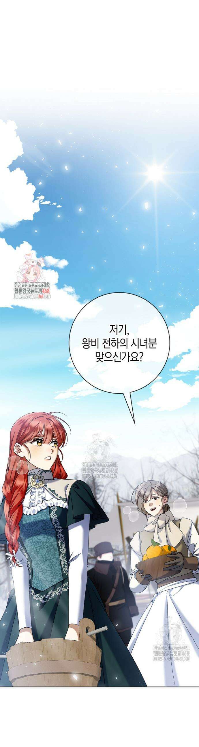 얼빠라 죄송해요 44화 1