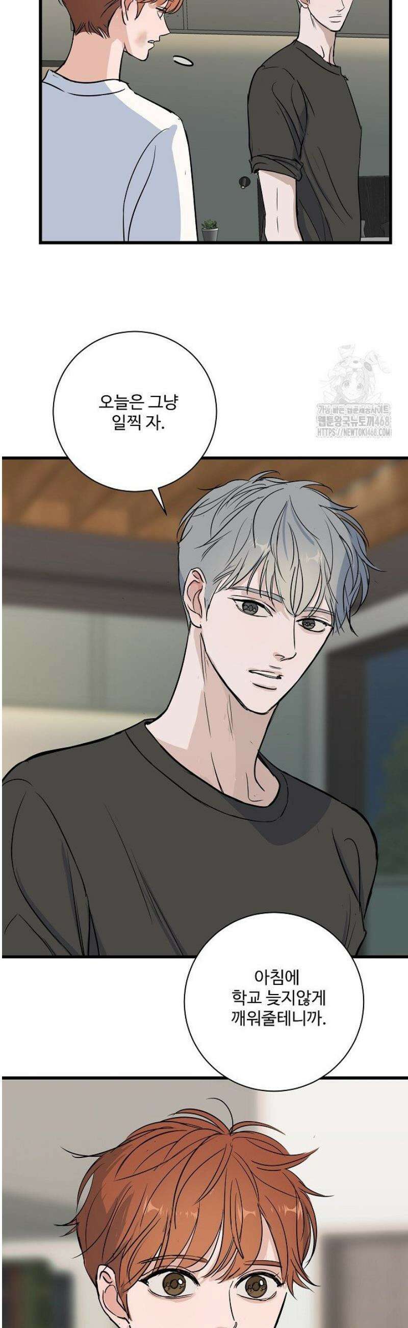 달과 에메랄드 26화 5