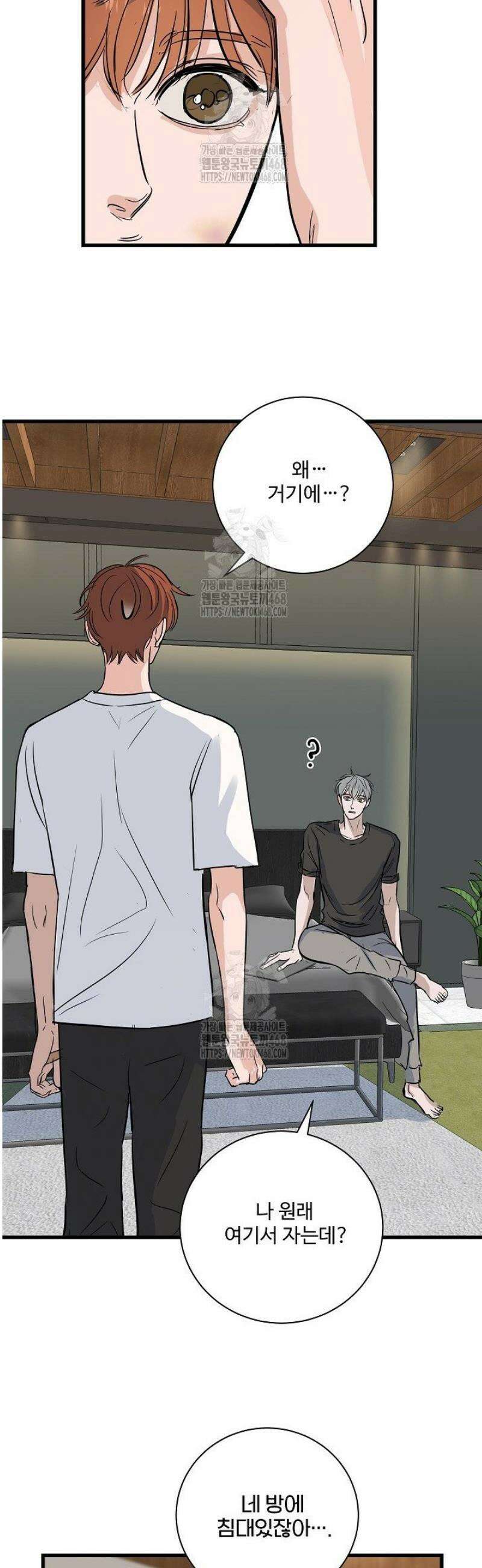 달과 에메랄드 26화 7