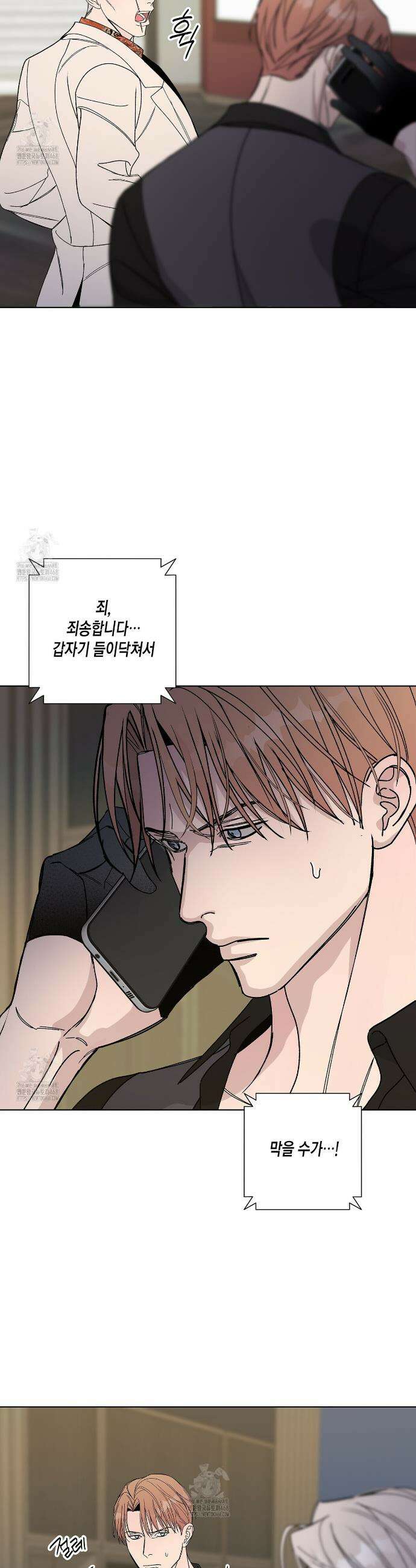 Blaze Out  59화 6