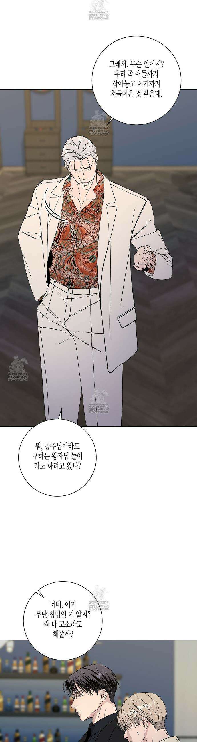 Blaze Out  59화 8