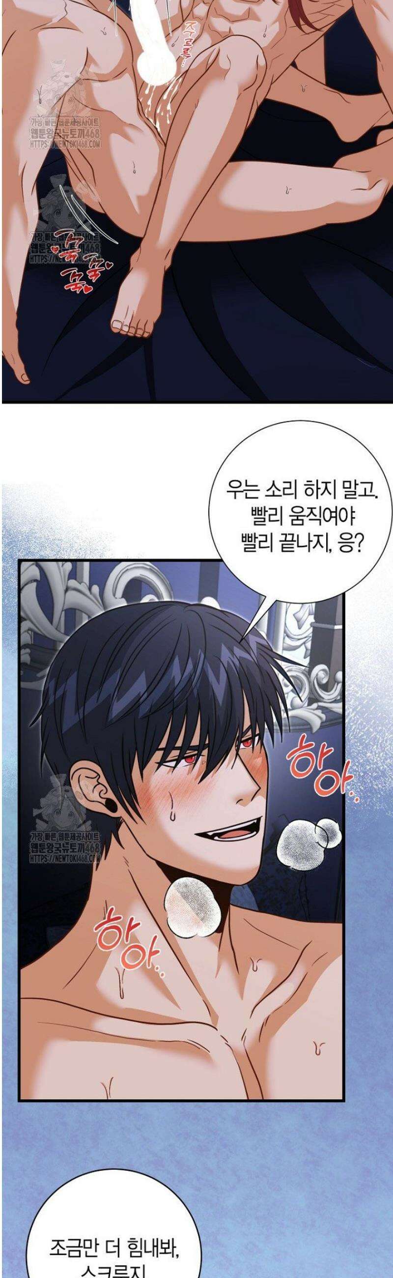 사랑이 아닌 은퇴를 55화 7