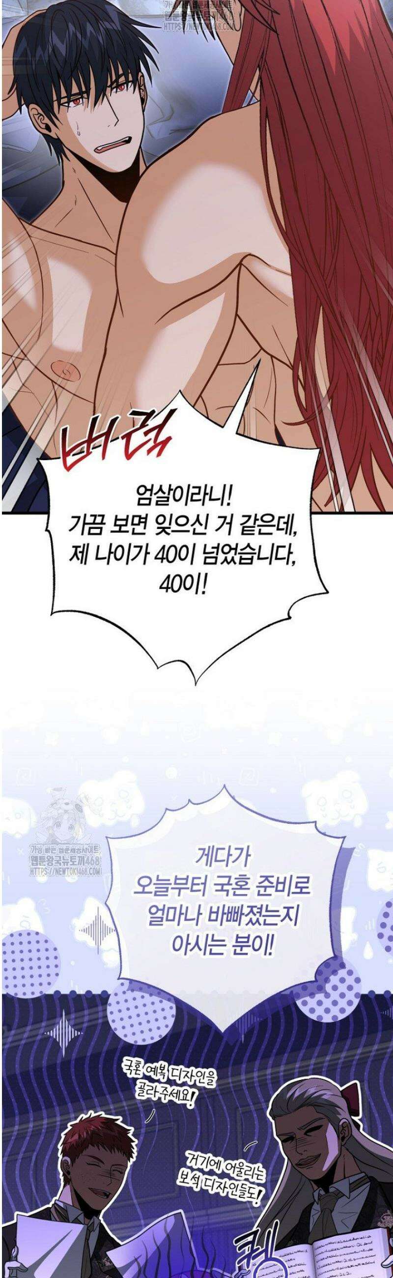 사랑이 아닌 은퇴를 55화 13