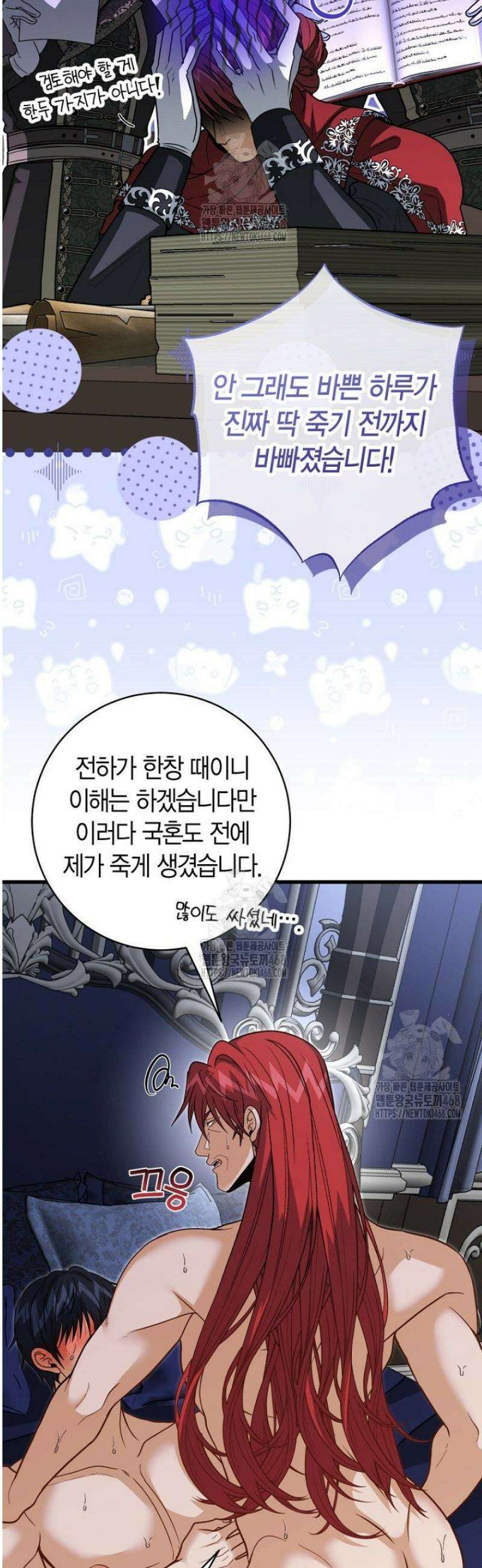 사랑이 아닌 은퇴를 55화 14