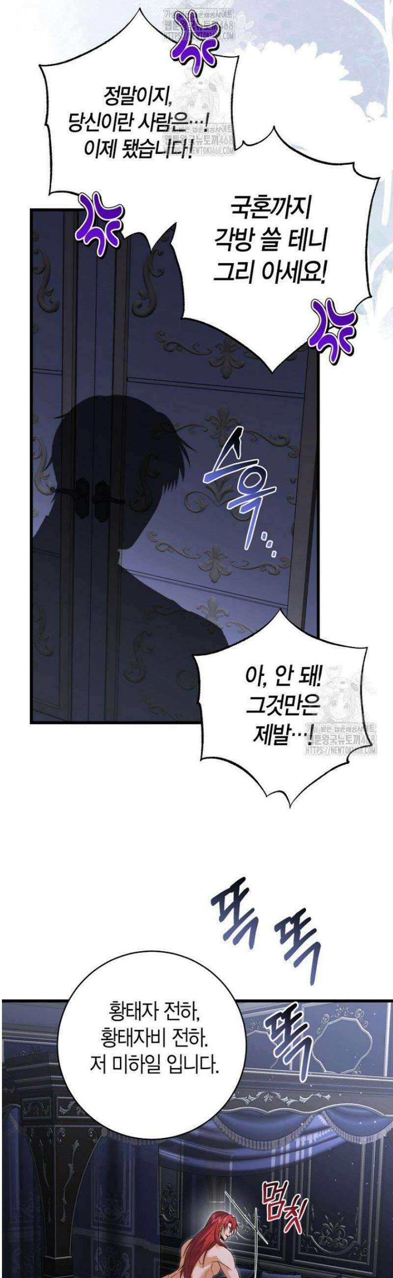 사랑이 아닌 은퇴를 55화 16