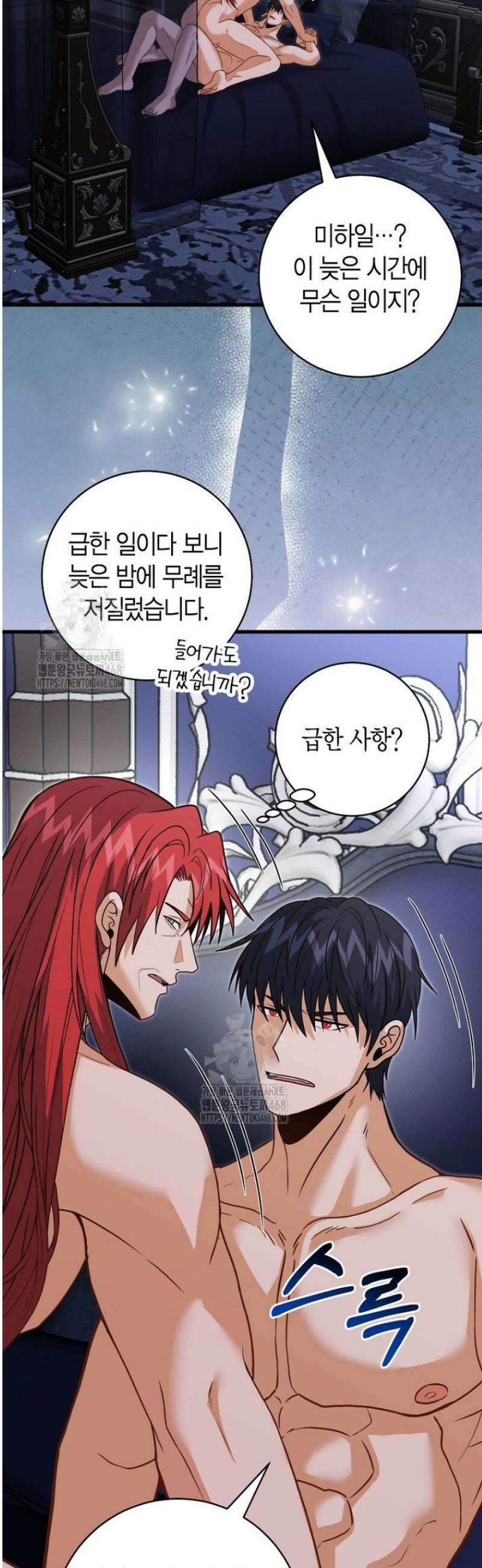 사랑이 아닌 은퇴를 55화 17