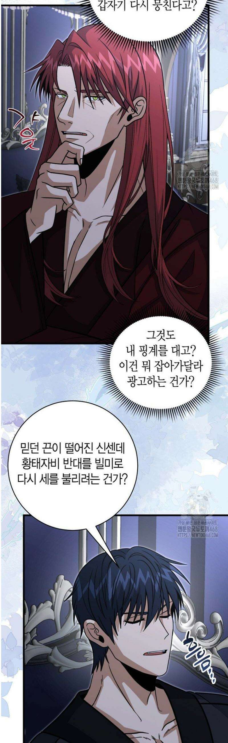 사랑이 아닌 은퇴를 55화 20