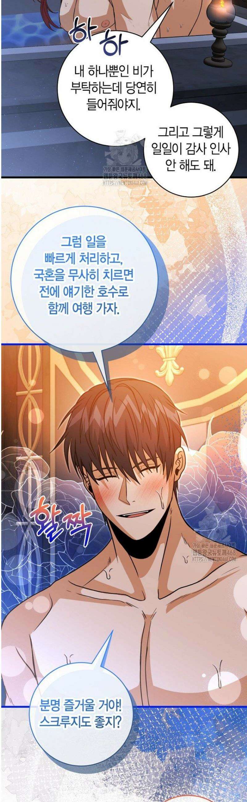 사랑이 아닌 은퇴를 55화 28