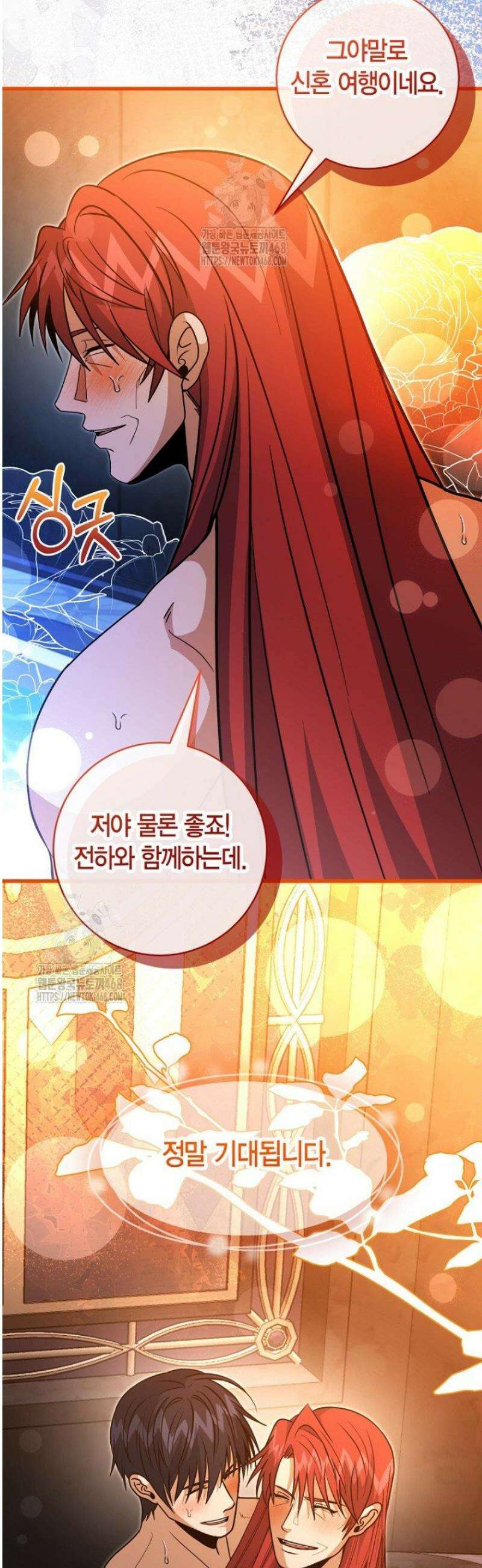 사랑이 아닌 은퇴를 55화 29