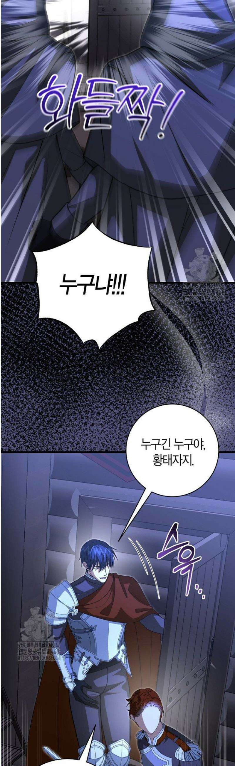 사랑이 아닌 은퇴를 55화 33