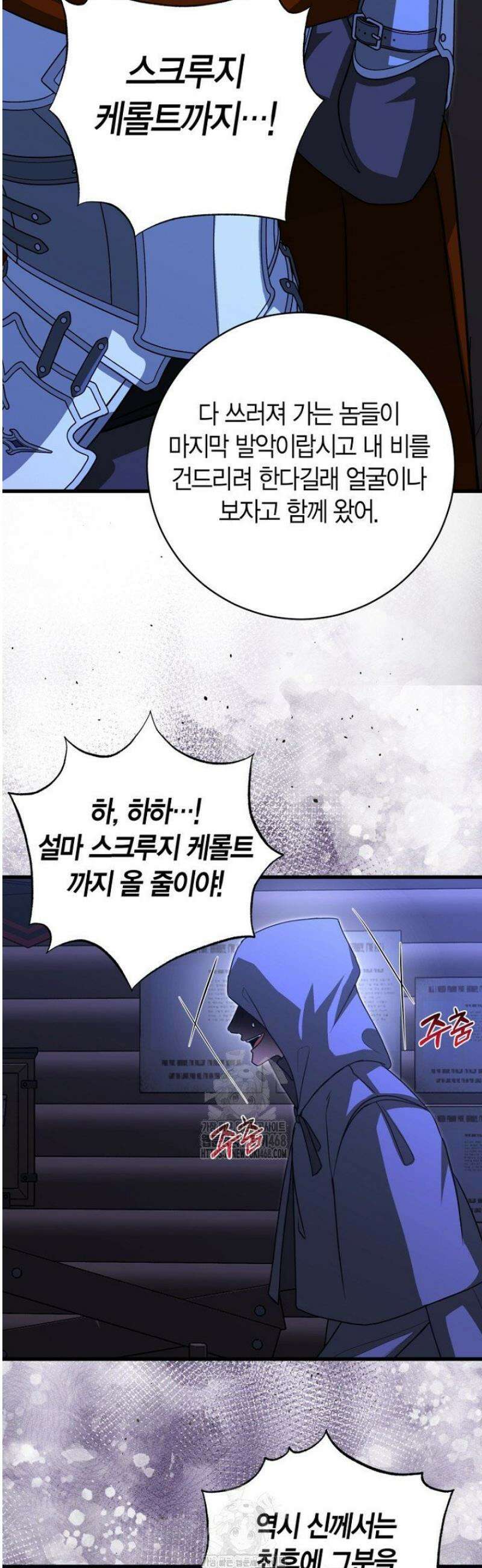 사랑이 아닌 은퇴를 55화 35